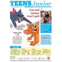 21二十一世纪学生英文报小学初一初二高一高二暑假合刊世纪英语报 初一 5期(不重复)