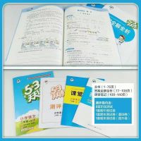 2021秋季新版53天天练二年级上册语文数学人教版同步五三天天练 语文人教部编版