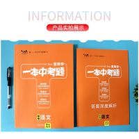 2021版初中一本中考题一本涂书语文英语数学物理化学历史道德法治 21新版中考题 地理