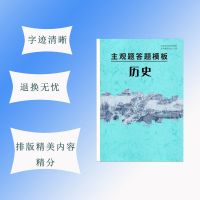 初中历史政治答题模板答题技巧讲解资料整理知识点笔记学霸重点 历史答题技巧