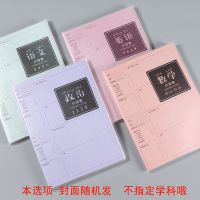 [学霸笔记]全套错题本初中高中纠错本数学英语改错本笔记本加厚 封面随机1本 不指定