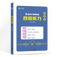 2021年12月大学英语四级考试真题试卷词汇阅读听力任选 英语四级[听力]