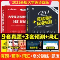 2021年12月英语四级考试真题试卷六级词汇书cet46级单词备考资料 大学英语四级 词汇
