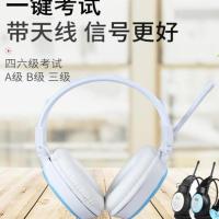 铂典大学四级听力考试耳机四六级英语B级三级4级6级学生调频耳麦 FM调频(3台起) 套餐二 耳机+双孔麦克线(连台式