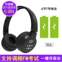 艾本 C-201 英语四级听力耳机大学外语四六级教学调频无线耳机 黑色耳机+送7号电池