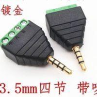 免焊接3.5耳机插头四级4节带麦3.5mm耳机插头音频公头接线端子 免焊接3.5耳机插头四级4节带麦3.5mm耳机插头音