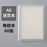 送中性笔活页笔记本子可拆卸A5B5活页本备考记录网格本横线本英语 A5(140*210mm)20孔 1壳+1替芯(网格)