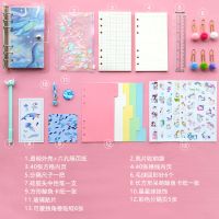 ins少女心手账本 粉色独角兽活页手帐本空白方格旅行记事笔记本子 海洋顶配版 手账本套装