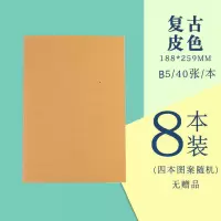 [b5 16k]学生车线本可爱韩版笔记本子批发便宜记事本大号超厚 B5纯色复古40张 4本装
