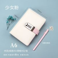 高颜值密码锁活页手帐本多功能带锁扣记事日记本学生文具笔记本子 A6少女粉标配