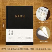 笔记本子手账本文艺少女心复古精装本创意学生日记本A5加厚简约 万事胜意丨精装本