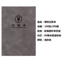 记账本家庭理财笔记本手帐明细账笔记本子记事本商务简约小随身办 浅灰色