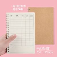 记账本明细账懒人手账本出入明细账手帐本笔记本子加厚理财记账本 牛皮纸封面/60张 1本