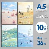 加厚笔记本子学生考研用a5软皮简约ins风大号大b5小读书笔记专用 [A5]山野轻风/10本/加厚8cX