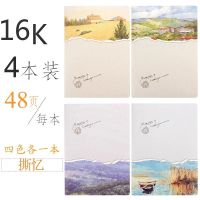 晨光笔记本子大学生简约ins风韩国小清新文艺精致软面抄作业本 4本撕忆48张16K
