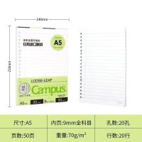 国誉淡彩曲奇柔光A5B5活页本分类笔记本子线圈外壳活页夹记事文具 [A5全科目50页活页纸](无赠品)