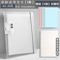 晨光 活页本笔记本子ins简约可拆网格本手账本日记学生用学习用品 [A5]60页/横线