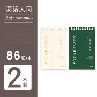 三年二班英语单词本便携可遮挡高考背单词笔记本学生记单词考研小 词话人间-2本