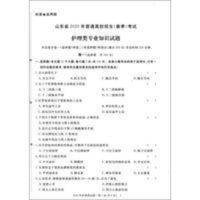 学海领航2021年山东省春季高考护理历年真题模拟试卷山东春考综合 全国名校名卷单元阶段检测精选卷历史