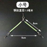 夜光不锈钢海钓人字型天平子线分叉器分钩防缠绕串钩线组钓鱼钢丝 带弹簧夜光小号 5枚