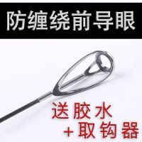 顶环防缠绕尖环前导眼导环过线换走线竿稍杆头鱼竿改装鱼竿过线配 自选1枚联系客服备注型号 5#磁环(送胶水+取钩器)