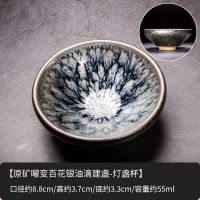 建阳窑变建盏主人杯品茗杯天目陶瓷功夫茶具茶杯七彩茶盏茶碗大号 百花盏-灯盏杯