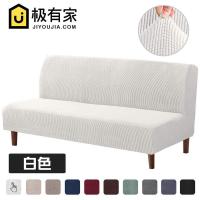 无扶手沙发套罩万能通用型家用餐厅饭店折叠弹力全包懒人沙发床笠 加厚-白色 同款款抱枕套