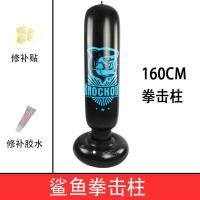 充气拳击柱儿童健身不倒翁立式沙包袋散打发泄锻炼器材家用跆拳道 鲨鱼 单品