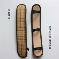 新款四季老板椅扶手垫 办公椅扶手套 转椅扶手 电脑椅扶手垫通用 经典格席 魔术贴款扶手垫45X9CM一对
