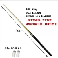 成人重力双节短杆儿童台球杆90厘1.2米儿童单双节杆杆短杆桌球杆 90CM儿童杆(单支唔发)