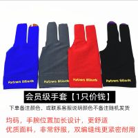 台球三指手套专业不露指高档美洲豹防滑左右手通用漏指桌球用品 会员级手套1只