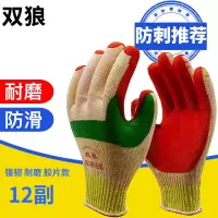 双狼胶片劳保手套防割涂胶耐磨防滑工人防护工地钢筋劳保手套 12双双狼胶片 L
