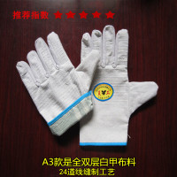 全帆布手套劳保手套双层加厚耐磨白甲24道线全衬单电焊工手套 A3款蓝边加厚双层(10双的价格)