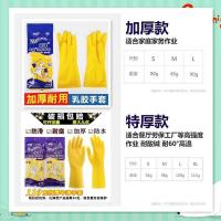 加厚南洋家务牛筋乳胶耐用橡胶洗碗胶手套劳保工业防水皮手套 [3双装]90克加厚款 S小码