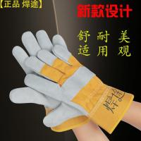 焊途电焊手套牛皮耐磨防烫焊接焊工短款柔软加厚劳保防护手套 1双[试用装]