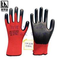 美罗迪m-818耐磨耐油丁腈尼龙皱浸胶手部防护劳保手套12双装包 红纱黑胶12双