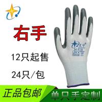 全右手丁晴胶皮浸胶劳保手套防油防滑耐磨干活中码手套夏季透气 星宇N518灰色[全右手]6只 M