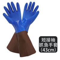 加长袖防水手套加厚水产抓鱼杀鱼专用塑胶橡胶皮防滑耐磨工作劳保 [45cm布里]棕袖耐油]