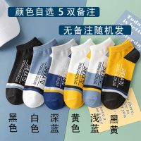 南极人袜子男夏季短袜潮牌男士棉袜薄款防臭吸汗青少年透气船袜潮 (款式自选5双装) B335款式5双装(实惠装)