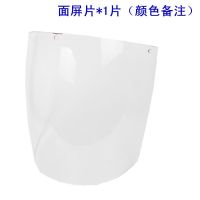 电焊面罩焊接防烤脸护脸全脸焊工焊接焊帽轻便防护面具安全帽焊帽 透明 单独面屏一片