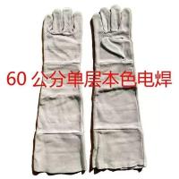 60cm长款牛皮手套防火线防烫电焊手套绿色园林园艺防抓咬宠物手套 60公分本色单层