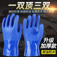 全浸胶防水化工劳保手套杀鱼耐磨加厚耐油磨砂耐酸碱橡胶防护手套 全浸胶磨砂防滑蓝色 2只装[1双]