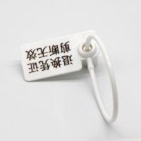 一次性塑料封条吊牌标签扎带防伪防调包扣衣服防盗扣鞋物流防调换 款式1白色50条