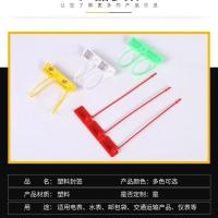 一次性鞋包衣物防伪防盗锁扣标签防调包调换标牌扎带吊牌塑料封条 红色 50条