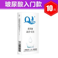 超薄避孕套男用延时安全套001成人隐形女情趣用品Q点玻尿酸 [1盒10只]超薄玻尿酸