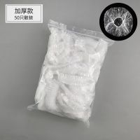 一次性浴帽女防水洗澡加厚帽子美容院专用发膜焗油帽加热染发头套 加厚[50只散装]