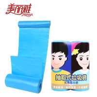 美丽雅垃圾袋彩色家用一次性抽取式加厚塑料袋厨房大号垃圾袋 1包装(2卷60只) 加厚
