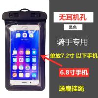 手机防水袋外卖骑手专用大号可放充电宝可插耳机美团装备触屏通用 小号单放7.2寸以下手机[夹子款]