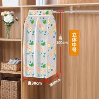 [防水防潮]衣服立体衣架防尘罩防尘袋挂式大衣袋家用衣罩西服套 青橙中号[高100深60宽30]