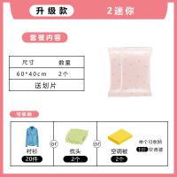 密封真空压缩袋特大号防霉潮装衣物被子收纳袋子学生宿舍居家好物 粉红少女心[仅袋子] 1迷你[:40*60cm]